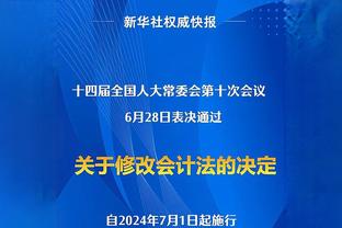 德天空：聚勒不满在多特的处境，他要求获得更多出场机会